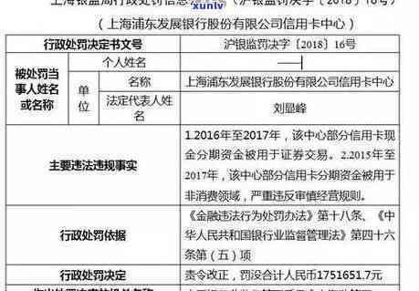 浦发万用金逾期起诉，浦发银行万用金逾期未还，或将面临法律诉讼