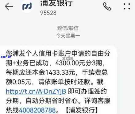 欠浦发5万逾期1年-欠浦发5万逾期1年会起诉吗