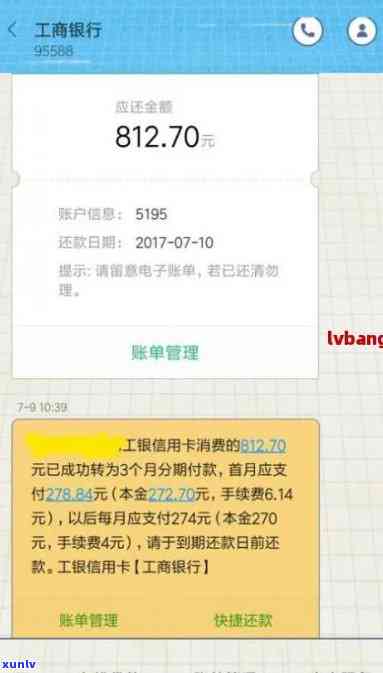 工商银行逾期2年了-工商银行逾期2年了可以协商还款吗