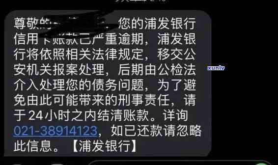 浦发银行逾期4天,马上还款是否影响，浦发银行逾期4天，立即还款会否对造成影响？