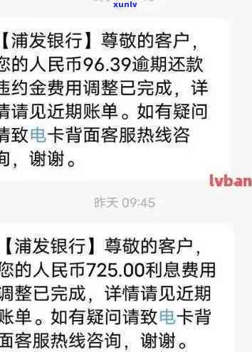 浦发万用金逾期协商-浦发银行万用金逾期了部门不给时间