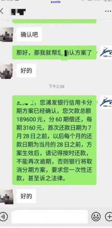 浦发万用金逾期协商-浦发银行万用金逾期了部门不给时间