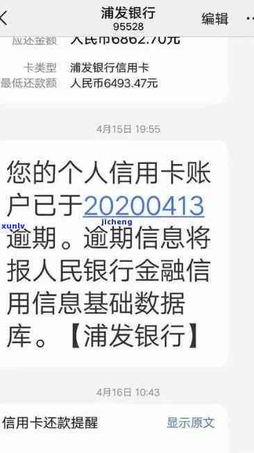 浦发逾期后还更低是不是24小时后就解封，解答疑惑：浦发逾期后还更低，多久能解除封禁？