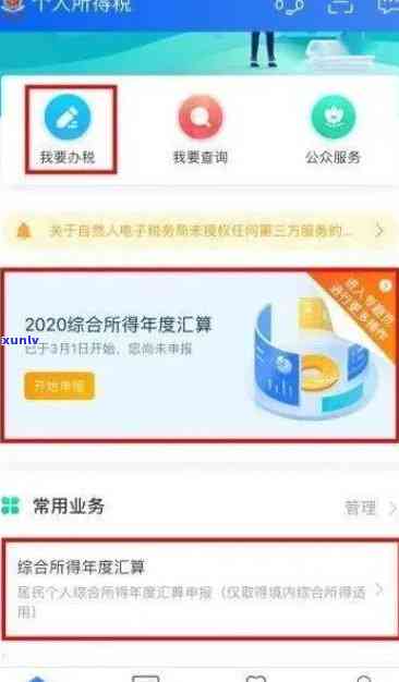 工商局逾期怎么申报个税，怎样解决工商局逾期申报个税的疑问？