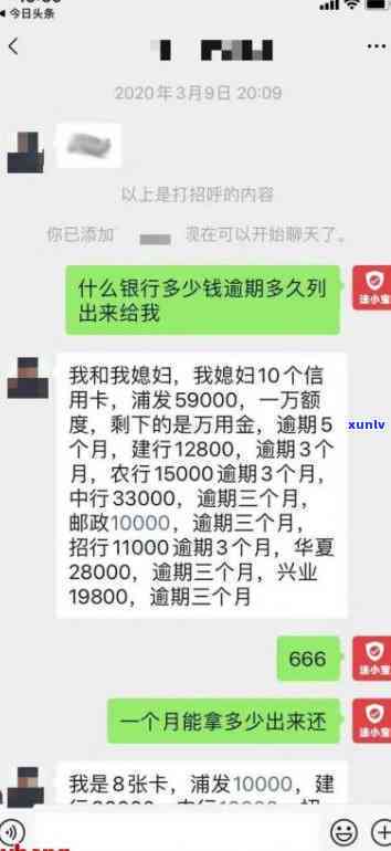 浦发逾期3年：协商还款本金分期及减免方案，不成功怎样解决？