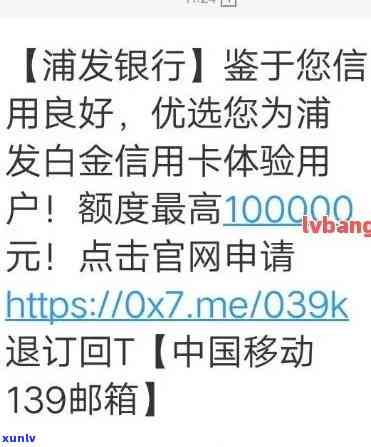 浦发逾期了发信息了-浦发逾期了发信息了还能用吗