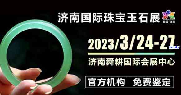 郑州珠宝玉石展2023年时间表，提前规划行程！郑州珠宝玉石展2023年时间表出炉！