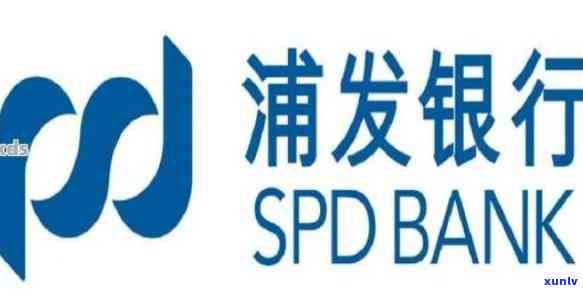 浦发本金逾期6个月会怎样，警惕！浦发本金逾期6个月可能带来的后果