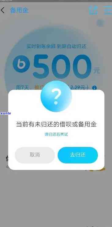 浦发备用金逾期一天忘还了会作用信用吗？