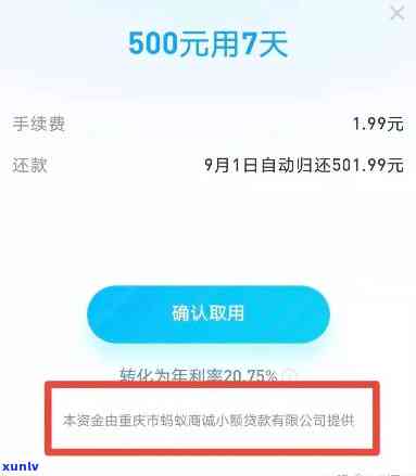 浦发备用金逾期一天忘还了会作用信用吗？