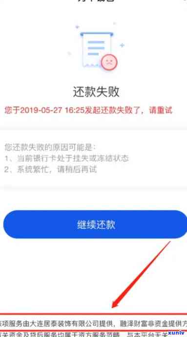 浦发备用金逾期一天忘还了会作用信用吗？