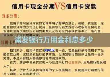 浦发万佣金利息，浦发银行推出万佣金利息，投资者理财更划算！