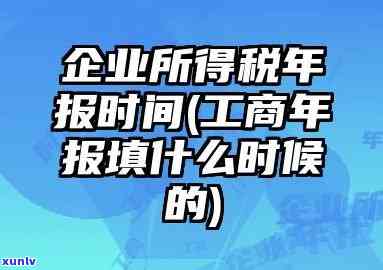 安徽工商年报时间：查询及截止日期全解