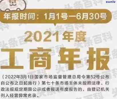 安徽工商年报时间：查询及截止日期全解