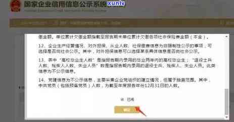 工商年报逾期申报是不是罚款？罚款金额是多少？