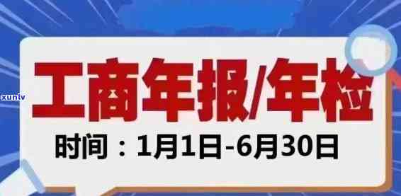 安徽省工商年报逾期-安徽省工商年报逾期怎么办