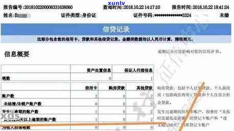 浦发逾期多久上？作用信用报告的时效性