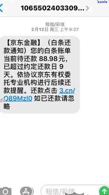 浦发逾期4天打  而言五点之前必须还更低还款，浦发银行：逾期四天，需在五点前还清更低还款额