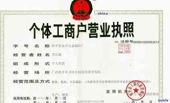 逾期能办工商执照吗怎么办，怎样解决逾期后办理工商营业执照的疑问？