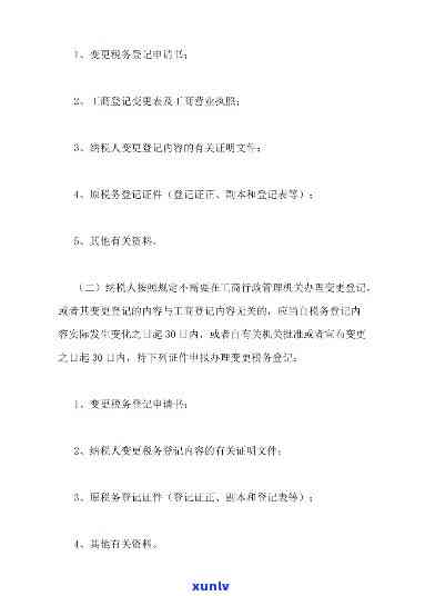 地址未变更工商局情况说明文，怎样撰写地址未变更的工商局情况说明文？