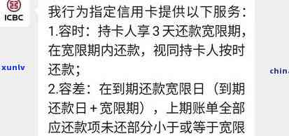 工商金卡逾期宽限期-工商金卡逾期宽限期几天