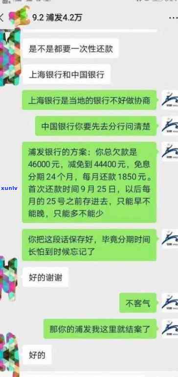 浦发银行逾期3万，逾期3万，浦发银行实施中！