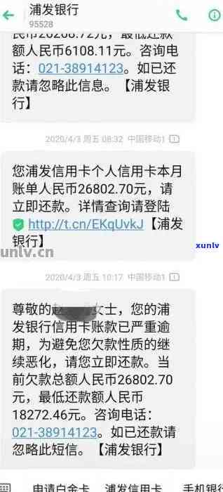 浦发银行逾期3万，逾期3万，浦发银行实施中！