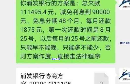 浦发银行逾期3万，逾期3万，浦发银行实施中！