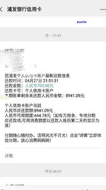 欠浦发3万逾期3年-欠浦发3万逾期3年会起诉吗