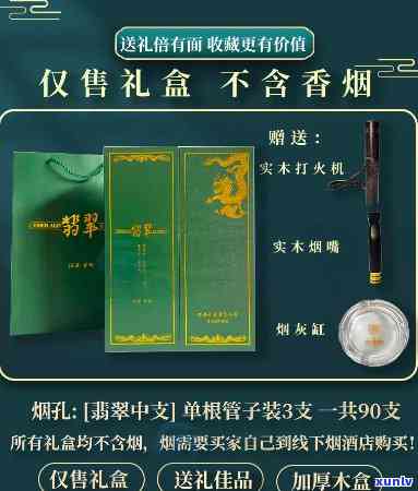 翡翠黑金刚礼盒烟，「特价」翡翠黑金刚礼盒烟，好抽又健康！