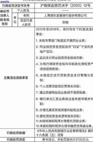 浦发银行欠款6千逾期一年协商无果，恐被起诉