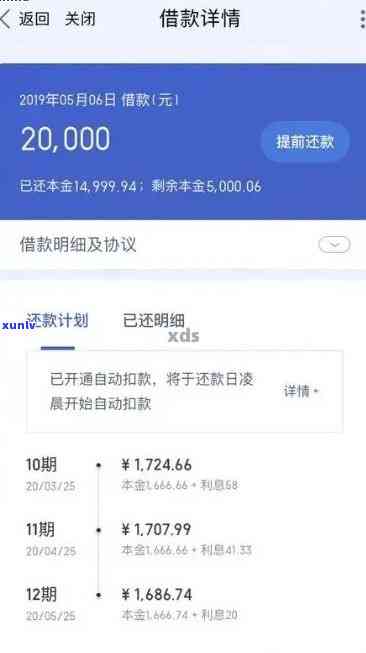 浦发万用金逾期上门-浦发万用金逾期上门