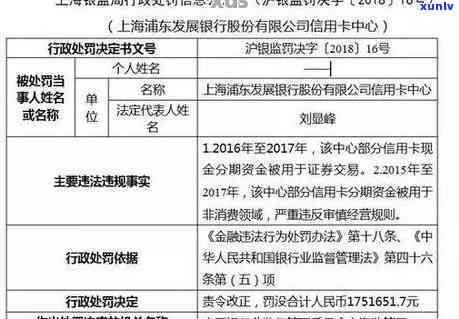 浦发万用金不存在逾期能用吗，浦发万用金未逾期，能否继续采用？