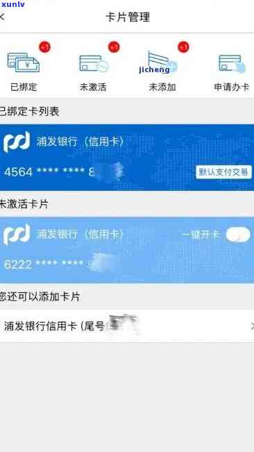 浦发封卡有什么提示吗，怎样识别浦发银行的封卡提示？