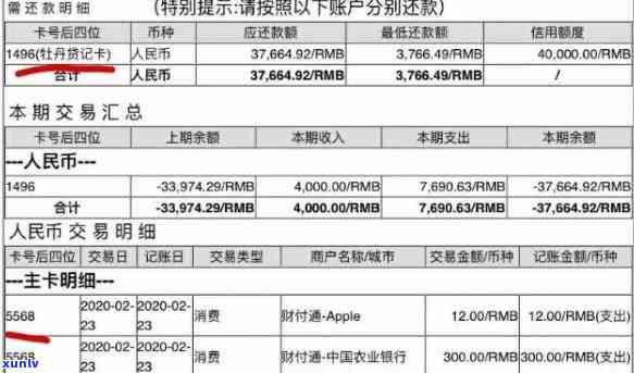 工商同行逾期补账单-工商同行逾期补账单怎么办