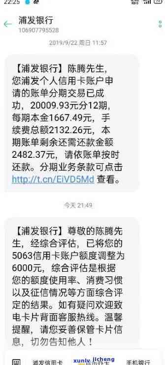 浦发随借金逾期2天算逾期吗，关于浦发随借金的逾期规定：逾期2天是不是会被视为违约？