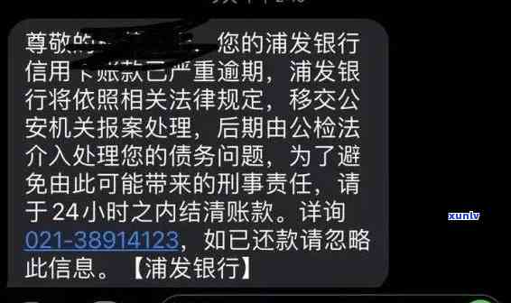 浦发逾期两个月更低没能还上,说会给计件，浦发逾期两个月未能偿还，被告知将被计算利息