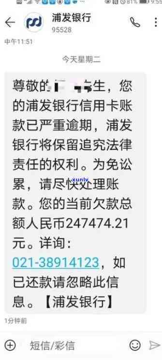 浦发逾期两个月更低没能还上,说会给计件，浦发逾期两个月未能偿还，被告知将被计算利息