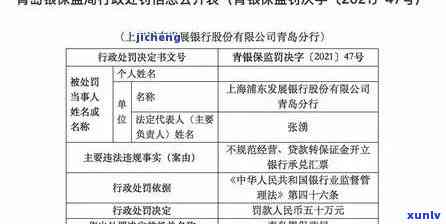 浦发银行二次逾期：协商无果，需预交30%，已还款如何处理？