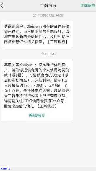 工商融e贷逾期起诉-工商银行e融贷逾期