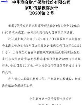 浦发万用金逾期罚金缴纳方法及流程