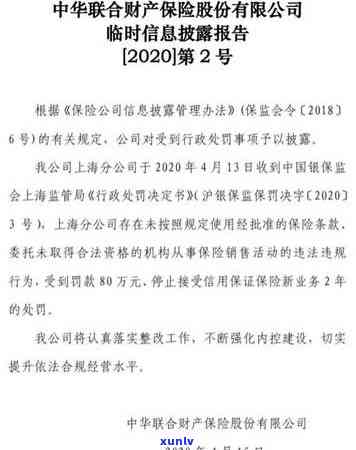 浦发万用金逾期罚金缴纳方法及流程