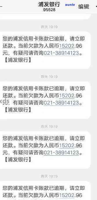 浦发逾期四天怎么办信用卡，急需解决！浦发信用卡逾期四天，应采用什么措？