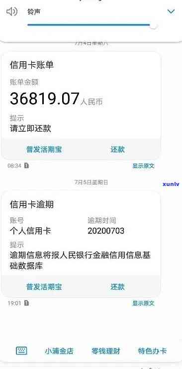 浦发逾期四天怎么办信用卡，急需解决！浦发信用卡逾期四天，应采用什么措？