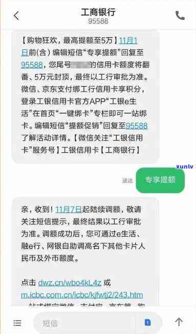 工商降额后怎样恢复？能否还更低还款？