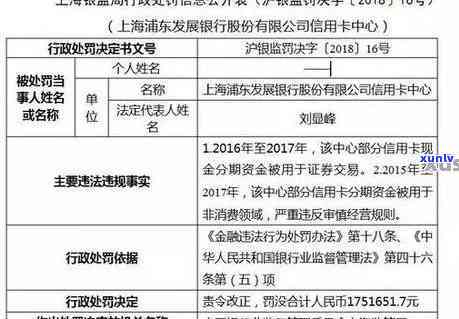 浦发万用金逾期是民事案件还是刑事案件，浦发万用金逾期：民事案件还是刑事案件？