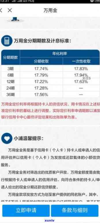 浦发万用金逾期是民事案件还是刑事案件，浦发万用金逾期：民事案件还是刑事案件？