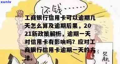 欠华银行五千块逾期三个月了说是要上门来，是真的吗？华银行已逾期半年，第三方表示将会上门。