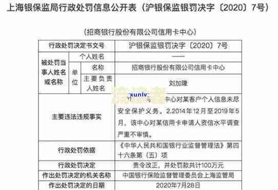 浦发银行逾期一星期会否作用？