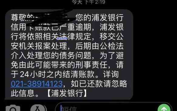 浦发银行逾期一天还款会不会上，逾期一天还款会否作用浦发银行信用记录？